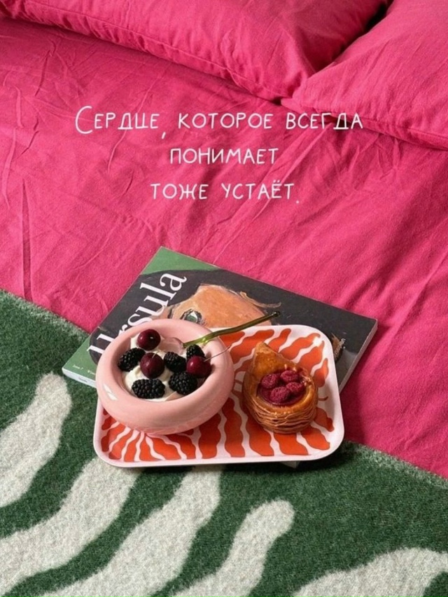 Ловите советы на сегодня: