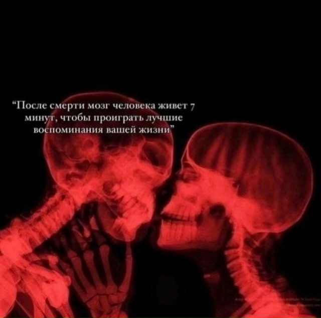Чтобы вы знали...