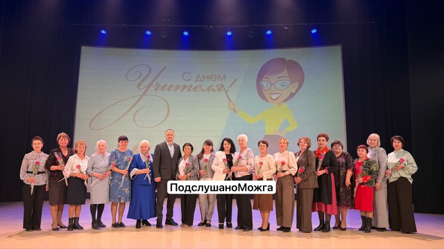 ⚡️⚡️Поздравляем с Днём учителя педагогов, которые в ...