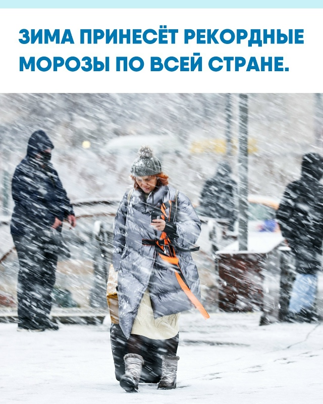 Синоптики предупреждают о ледниковом холоде, который ?...