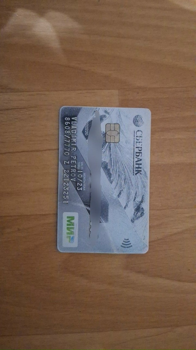 Найдена карта ,возле люмара с часами .