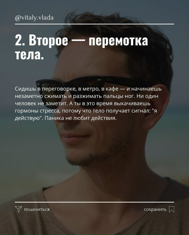 Как отключить тревожное состояние за 1 минуту.