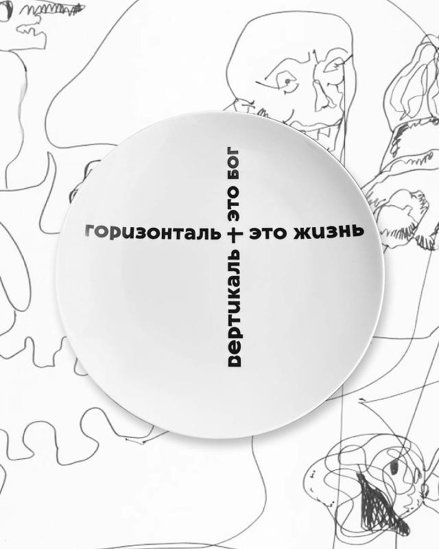 «Вертикаль — это бог»: уральский проект выпустил посу?...