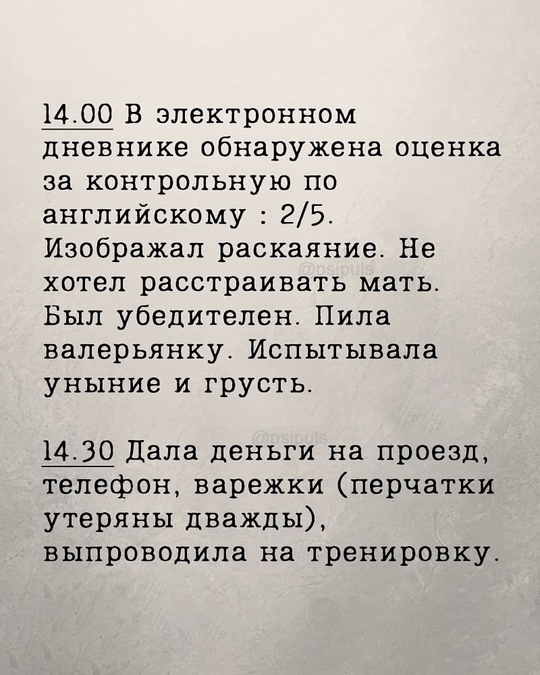 И так ежедневно происходит