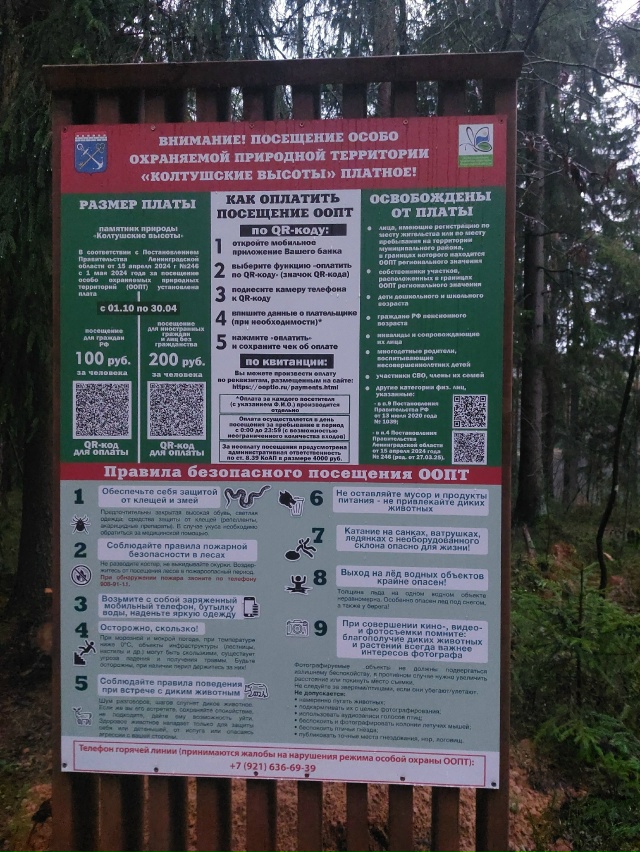 Сегодня утром обнаружила объявление о том, что вход в О...