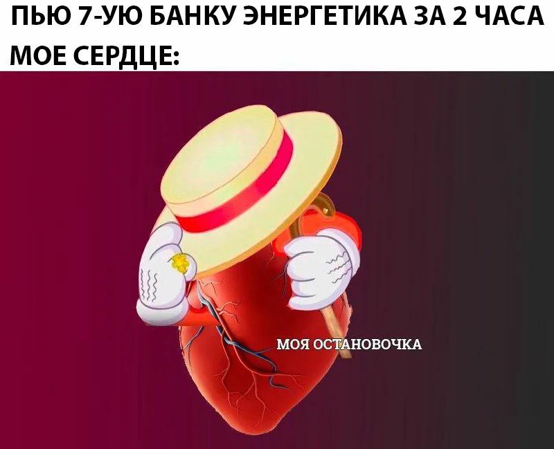 Энергетики признали чистой химией.
Специалисты Пироговского университета заявили, что энергетики э