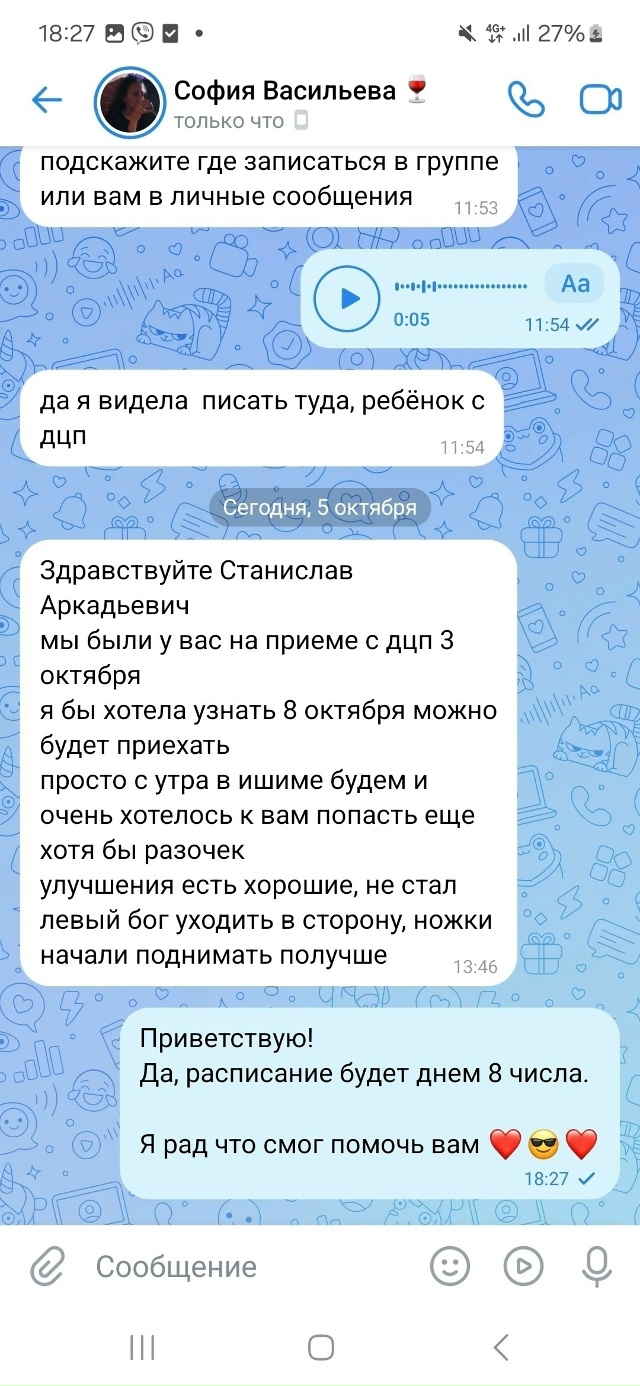 🚑 ЕКАТЕРИНБУРГ 🚑
Открыта запись на приëм к мануально...