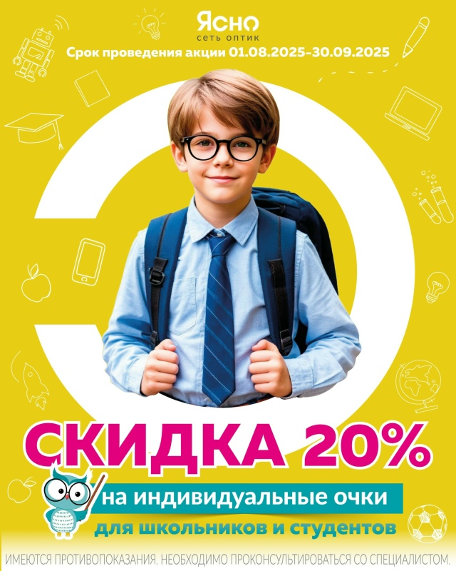 🤓 Вашему ребёнку нужны новые очки?
Тогда ждём вас в се...