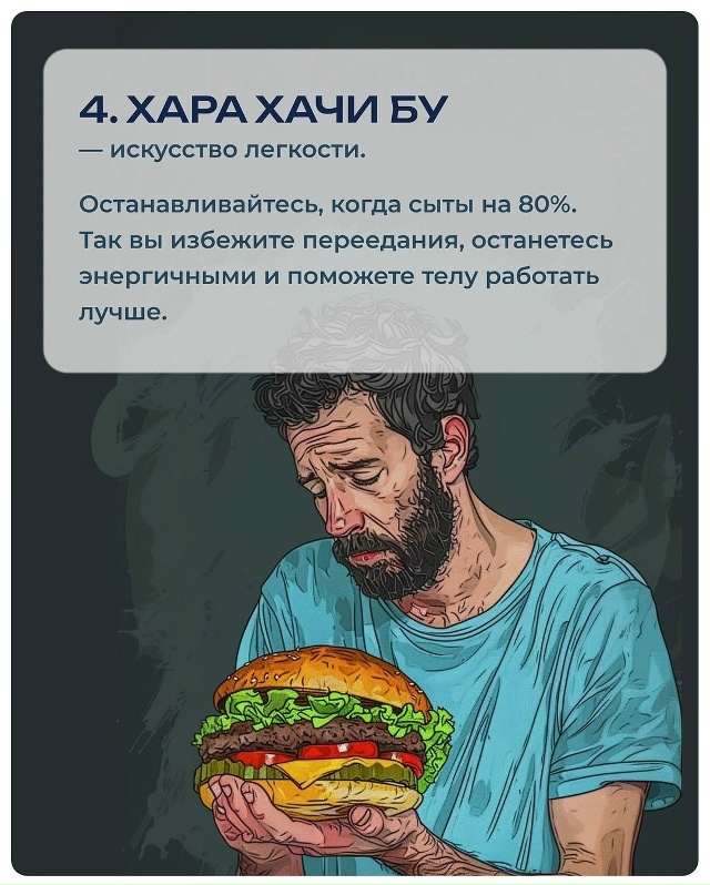 Японские методы.