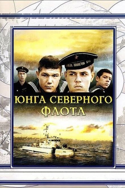В День Военно-Морского Флота — подборка фильмов 🎥