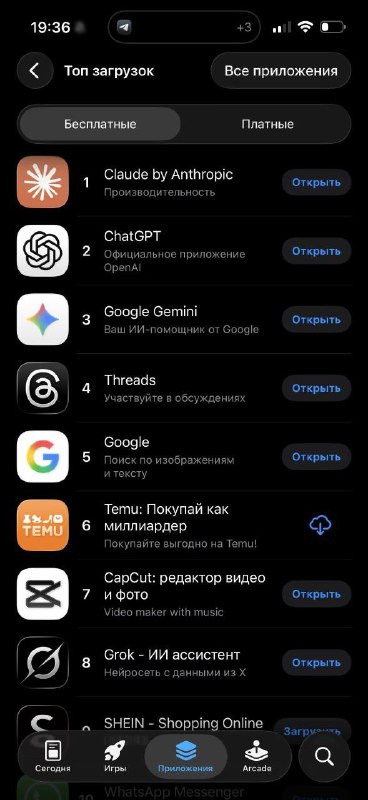 🫣 Пользователь Twitter решил провести параллель и сравнить топ-приложения американского и российског