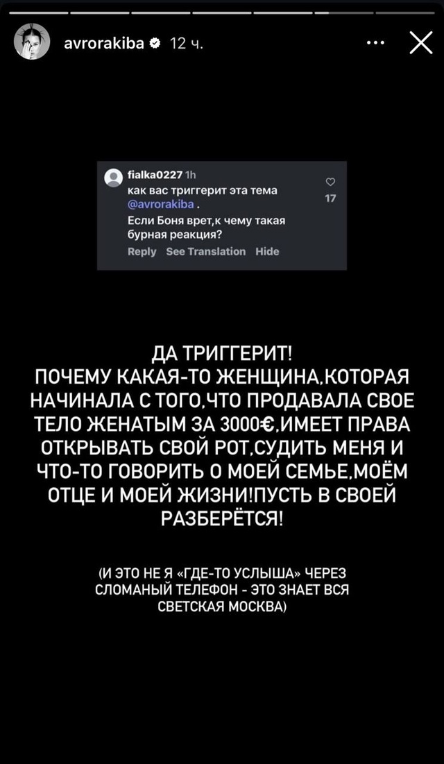 🔥 Новости о личной жизни молодой спутницы Григория Ле...