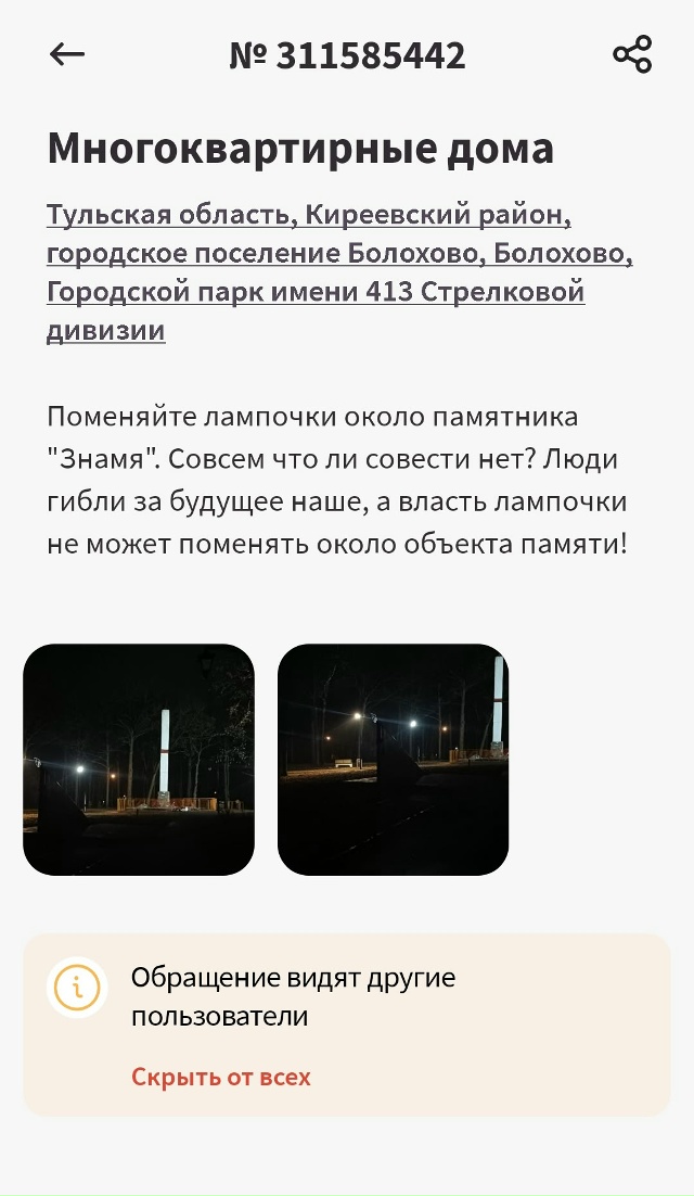 [club56015144|Тульская область] , [club147236009|Киреевский район] , ?...