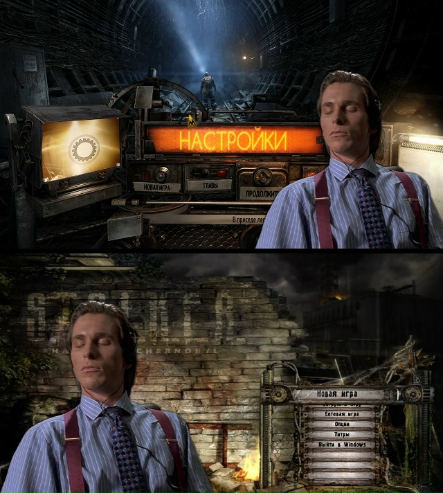 Кто-то: почему ты уже 5 минут просто сидишь в меню? Начин...