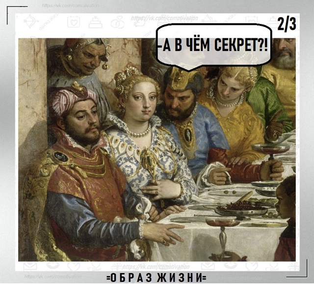 Важный секрет!
