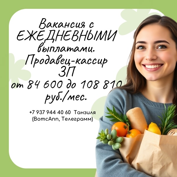 ❗ Крупнейшая российская сеть продовольственных магаз...