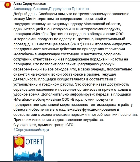 Так...тут явно что-то не так🤔
Теперь заместитель главы...