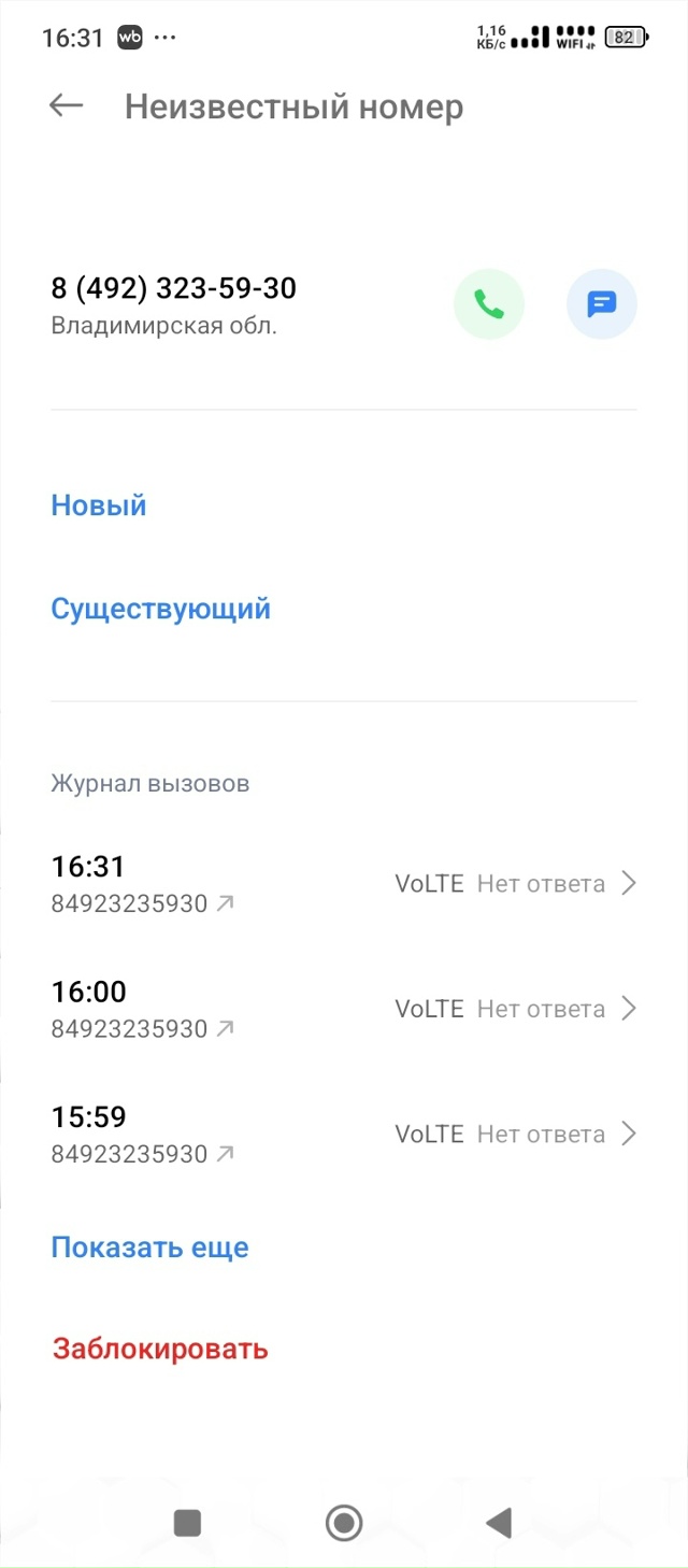 ⚡ Это просто какое то издевательство
Над жителями дом...