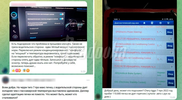 Владельцы китайского Chery Tiggo 7 Pro Max массово жалуются на ?...