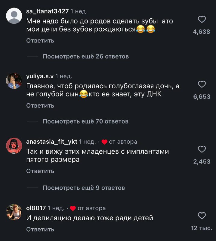 Блогерша поменяла цвет глаз до рождения ребёнка, чтобы родить... голубоглазую дочь. По её задумке, Д