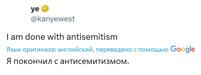 Канье Уэст заявил, что покончил с антисемитизмом😱: По словам рэпера, он поговорил со своими детьми,