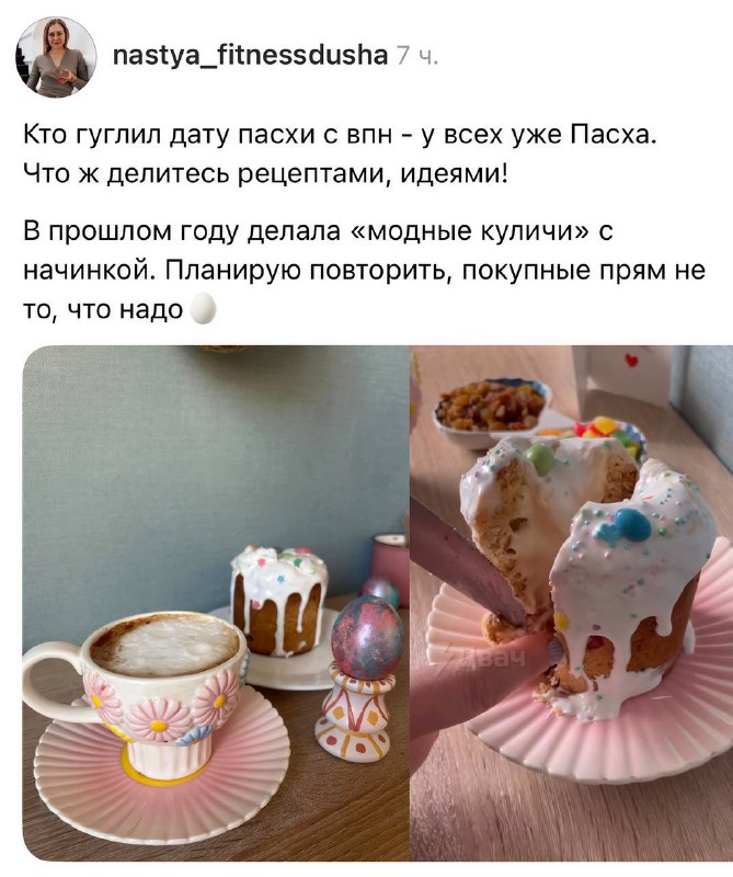 Тысячи россиян случайно отметили Пасху на неделю раньше из-за включённого VPN
Оказалось, что при по