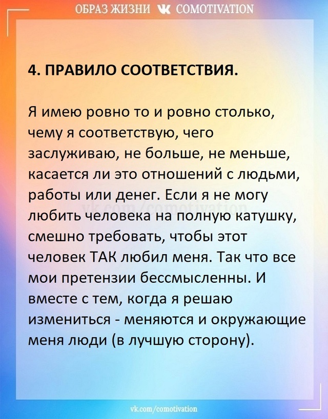 Законы психологии.