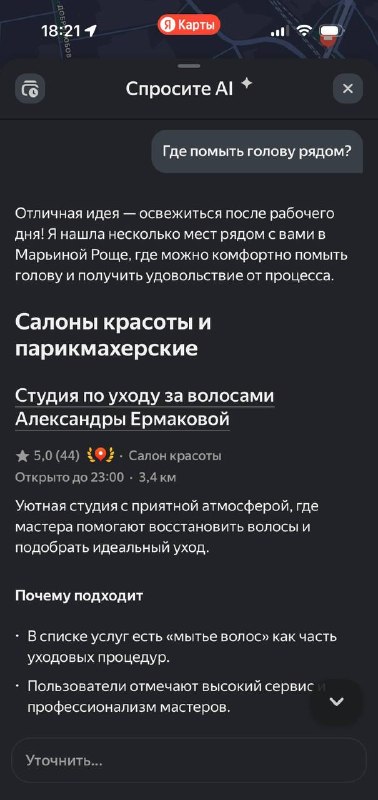 Наконец-то нейросеть решает настоящие проблемы человечества: ИИ-чат в Яндекс Картах теперь подсказыв