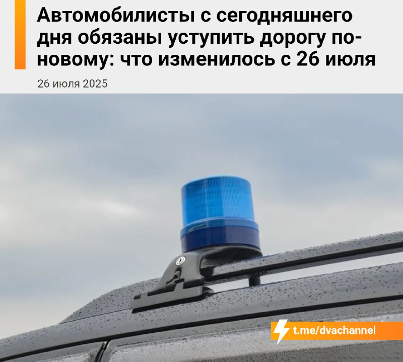Водители теперь обязаны по-новому уступать дорогу
С сегодняшнего дня начали действовать обновлённые
