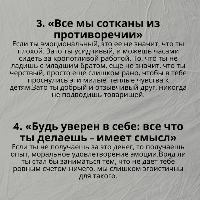 Какие истины должен услышать ребенок, который только в...
