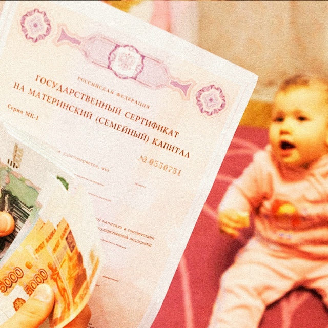 ⚡️ До 1 МИЛЛИОНА РУБЛЕЙ хотят увеличить маткапитал на ...