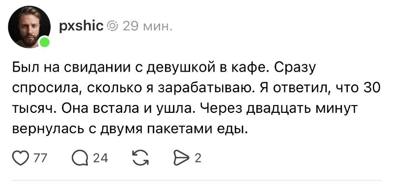 Как его теперь называем, «пакеточник»? 😁