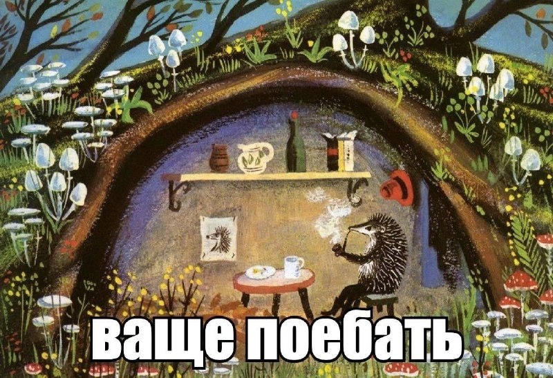 Тред со зверушками похуистами