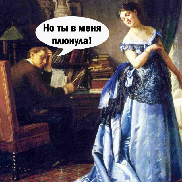 Сидела женщина скучала