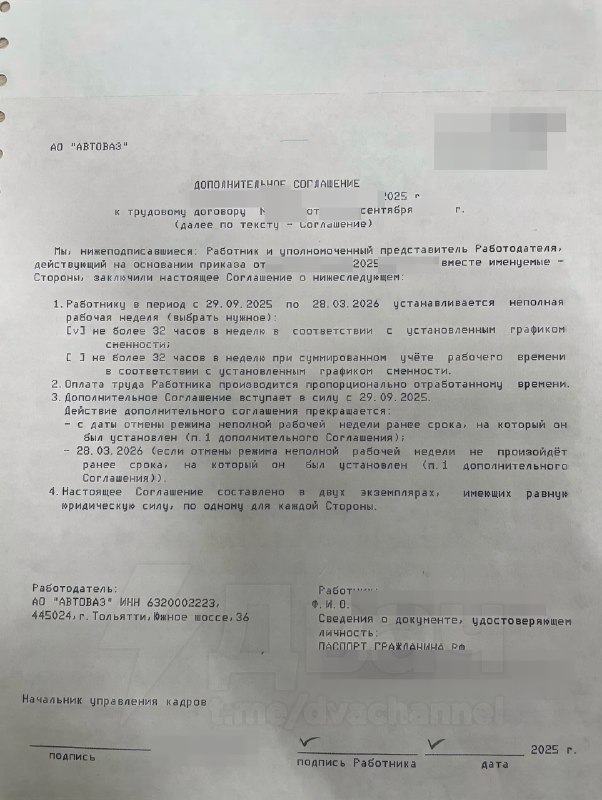 ❗️Сотрудники АвтоВАЗа массово увольняются после перехода на сокращённую неделю и падения зарплат
🟠Л