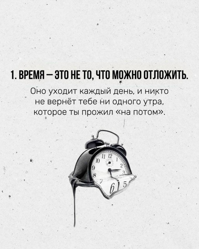 Задумайтесь об этом...
