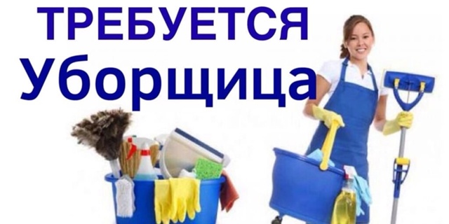 СРОЧНО ТРЕБУЮТСЯ УБОРЩИЦЫ служебных помещений на ПАО ?...