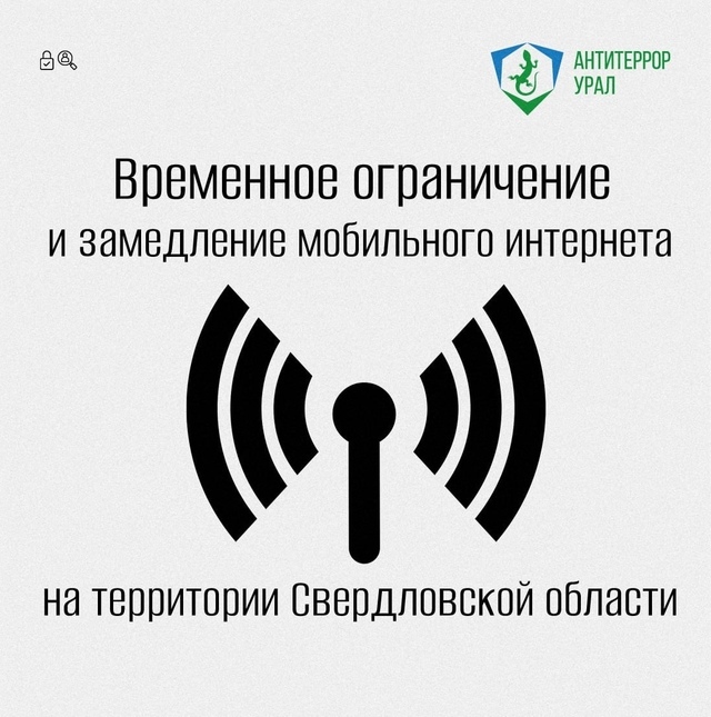🚫Временное ограничение и замедление мобильного инте?...