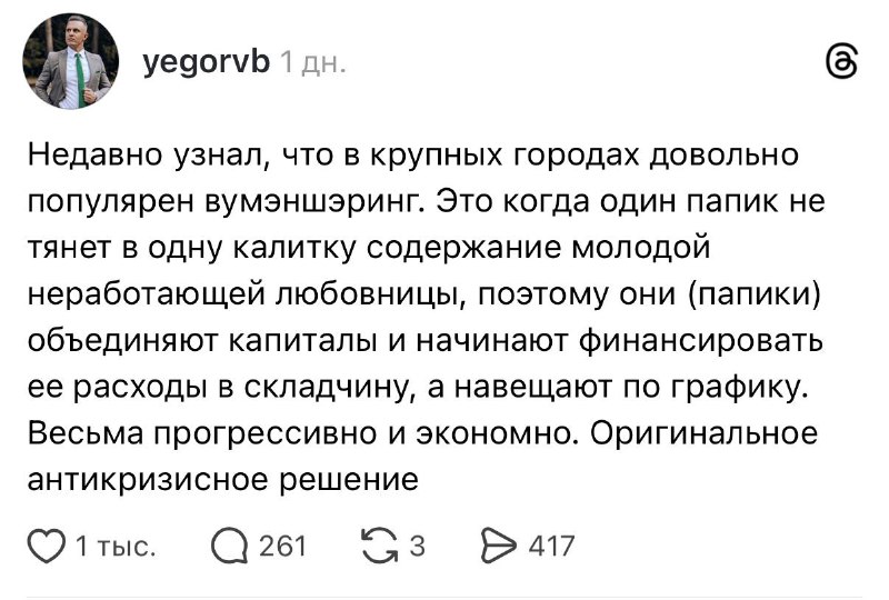 Дурка: в России изобрели ВУМЕНШЕРИНГ — это когда мужчинам тяжело содержать одну женщину, и они это д