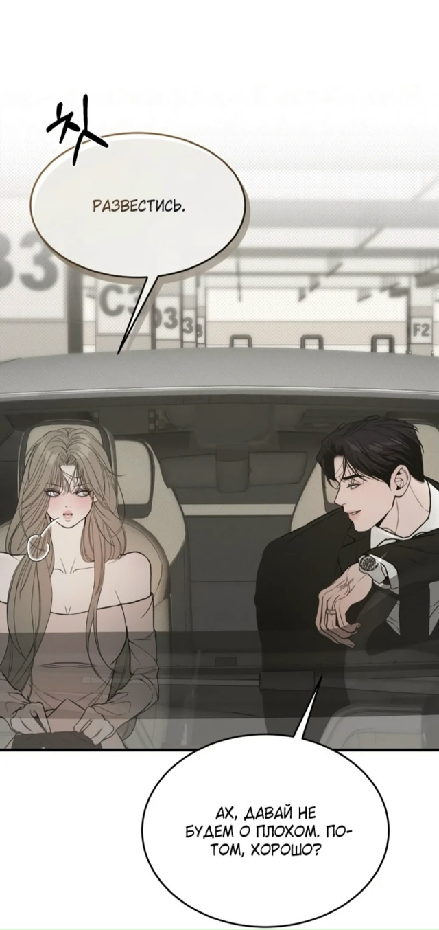 #Мусор_Мусор
#Kiuyu@manga_hwa