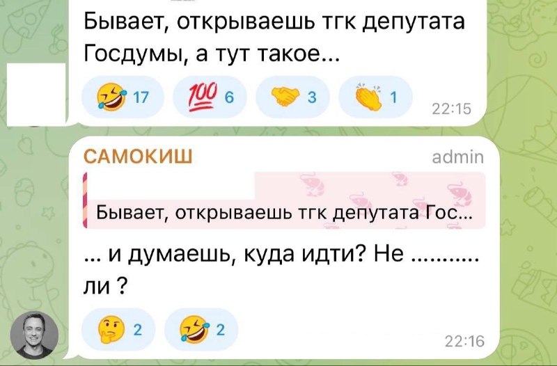 Депутат из Томска назвал конкурс «Молодёжная столица России» полным говном.
Депутат Самокиш возмут