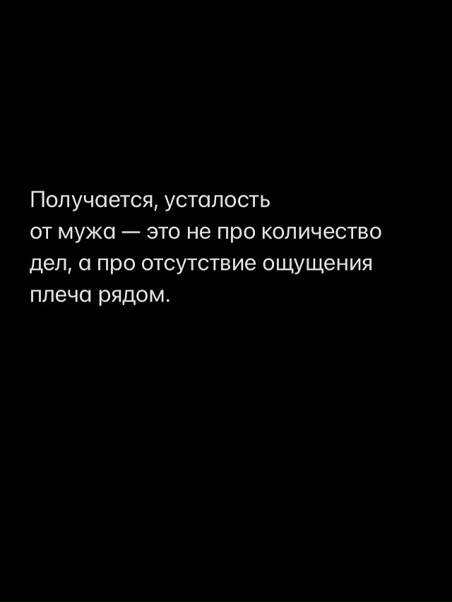 К сожалению, так поживают свою жизнь тысячи женщин в на...