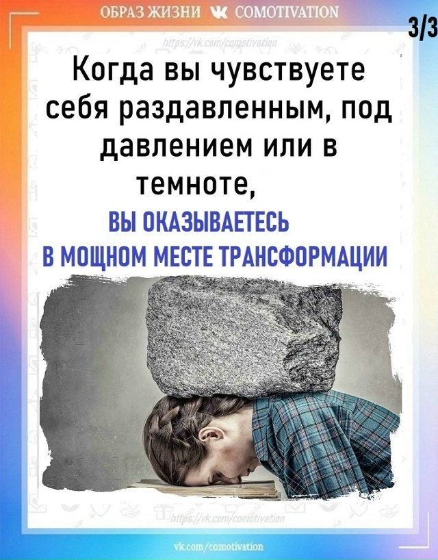 Неужели, чтобы чего то достичь, нужно выжать себя как л?...