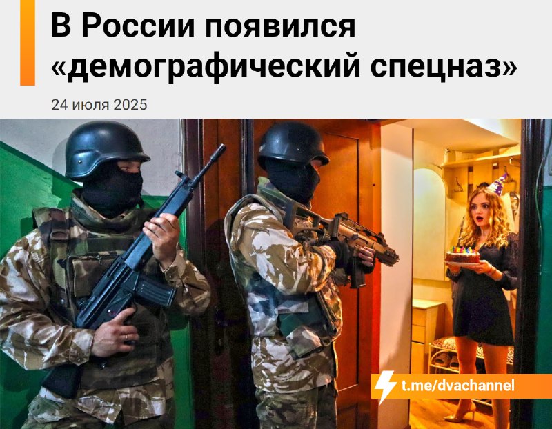 В России создали «демографический спецназ», чтобы поднять рождаемость
В этот «отряд» вошли чиновник