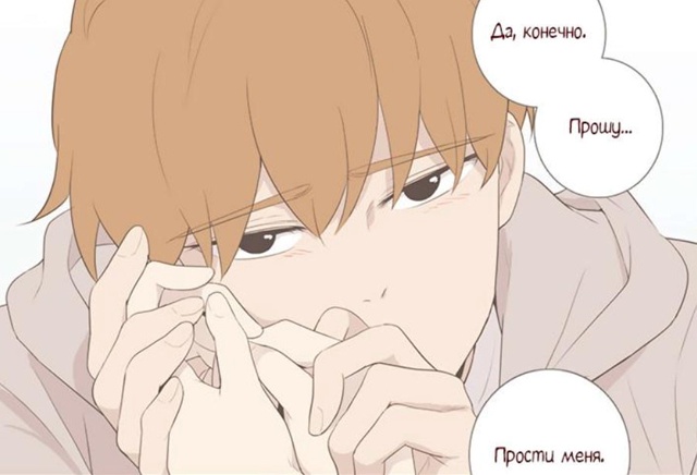 #status_manga@mangaotaku
Манхва Отношения между нами