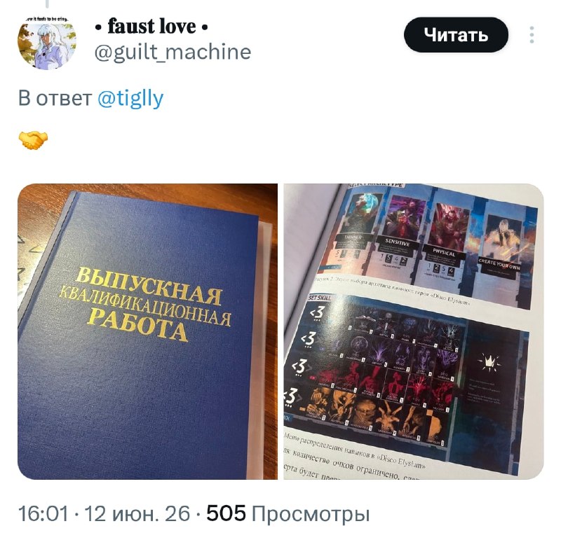 Россияне начали писать дипломы на тему Ведьмака и других видеоигр.
Выпускники вузов всё чаще выбира