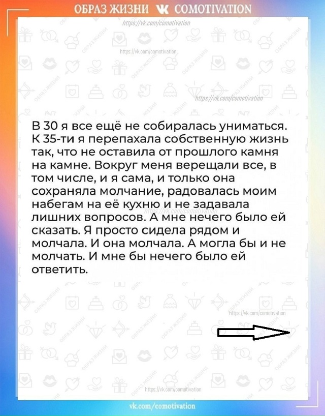 Моменты к размышлению.
