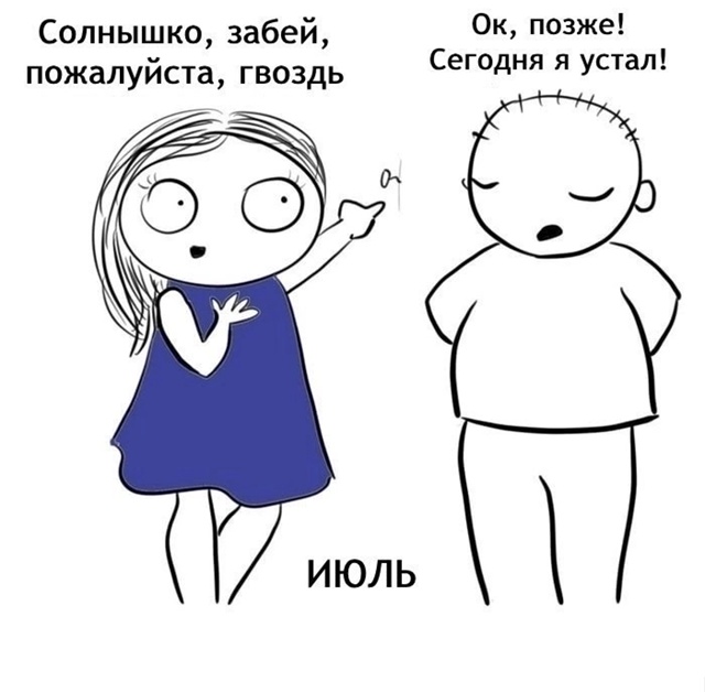 Знакомая ситуация😅