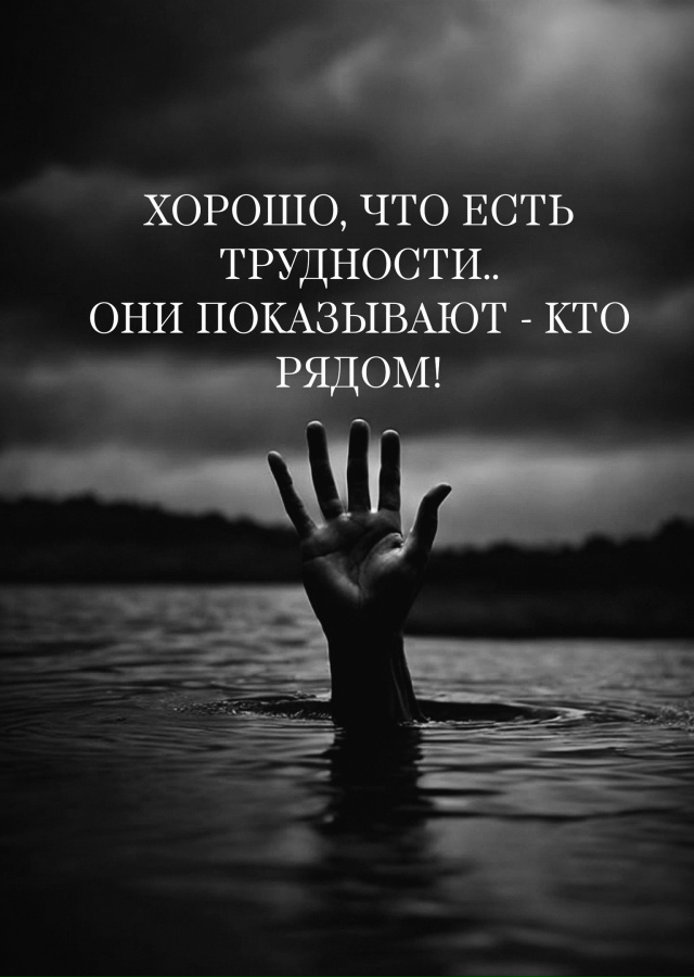 Самые близкие всегда рядом.