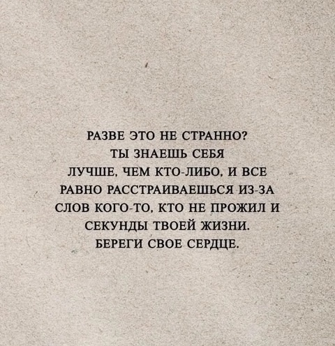 Не странно?